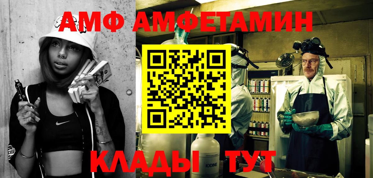 Amphetamine VHQ Урус-Мартан