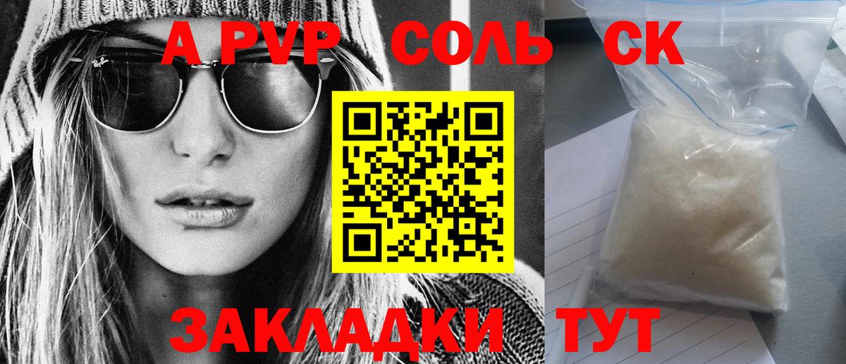 A-PVP VHQ Урус-Мартан