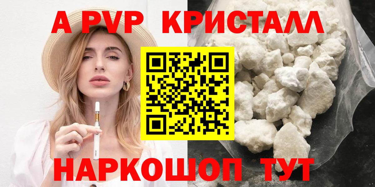 Alfa_PVP мука  Alfa_PVP кристаллы  Вход с VPN  А ПВП  A-PVP крисы CK  Урус-Мартан 