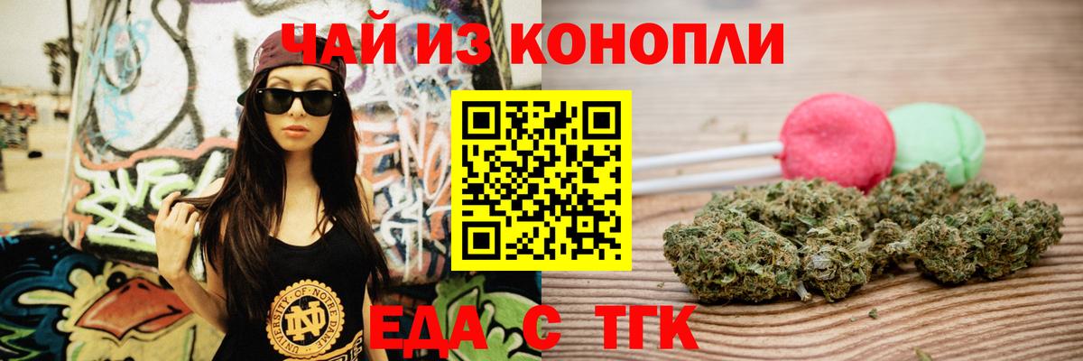 Печенье с ТГК конопля  Вход с VPN  Урус-Мартан 