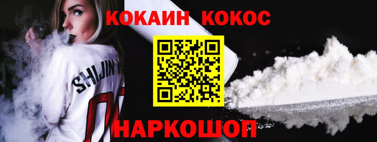 Урус-Мартан  COCAIN  КОКАИН FishScale  Вход с VPN  КОКАИН Боливия 