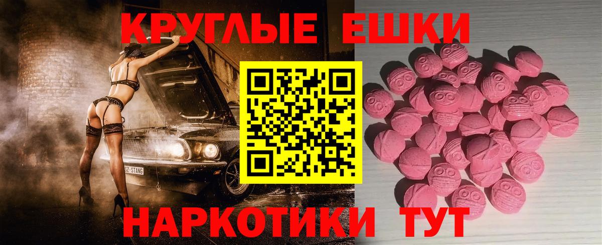 Ecstasy 300 mg  Ecstasy 300 mg  Экстази  Вход с VPN  Урус-Мартан 