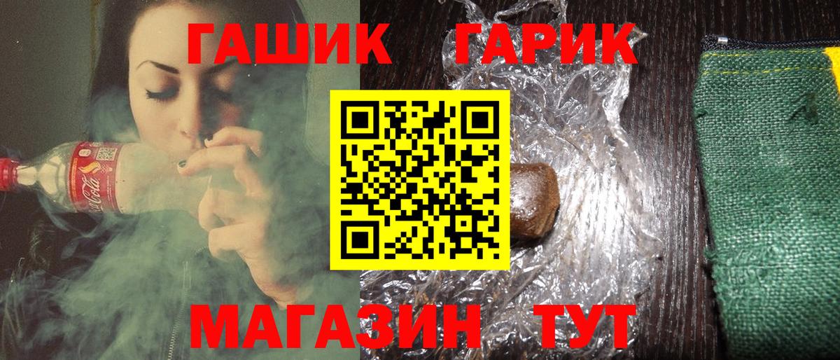 ГАШИШ  Гашиш Изолятор  Вход с VPN  продажа наркотиков  ГАШИШ Premium  Урус-Мартан 