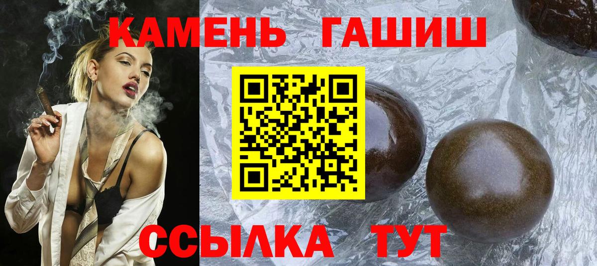 ГАШИШ 40% ТГК Урус-Мартан