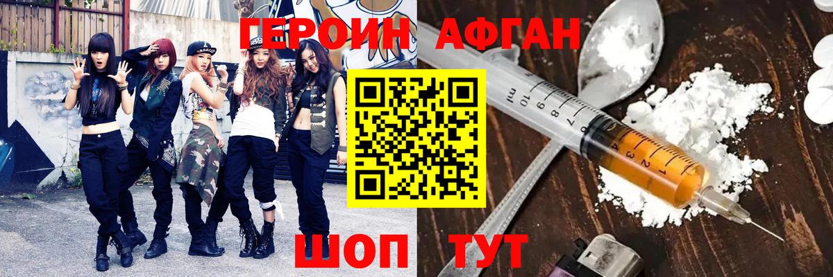 ГЕРОИН герыч Урус-Мартан