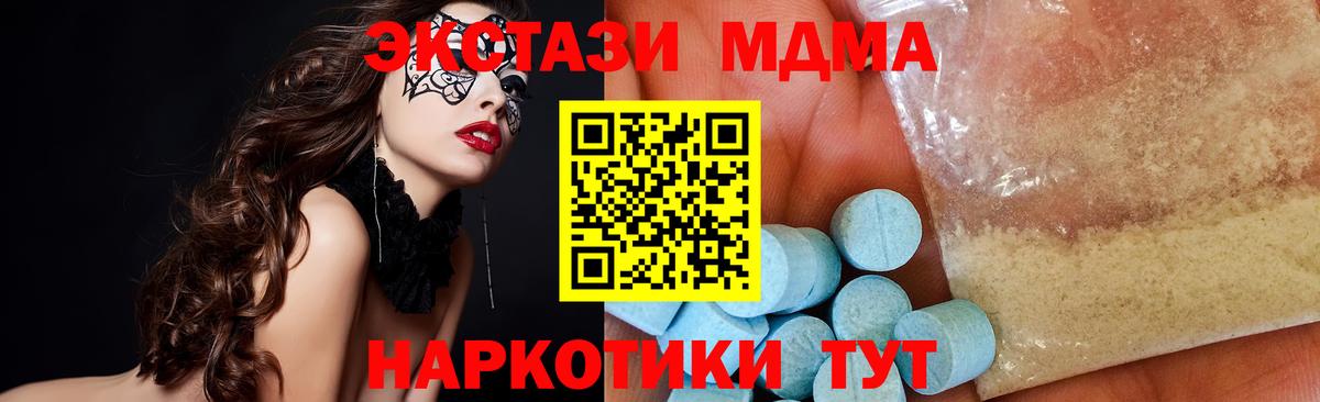 Урус-Мартан  MDMA crystal  МДМА  Вход с VPN 