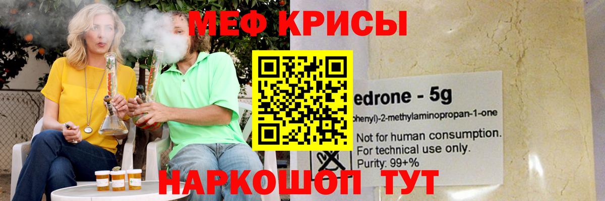 МЯУ-МЯУ  Мефедрон 4 MMC  Вход с VPN  Урус-Мартан 
