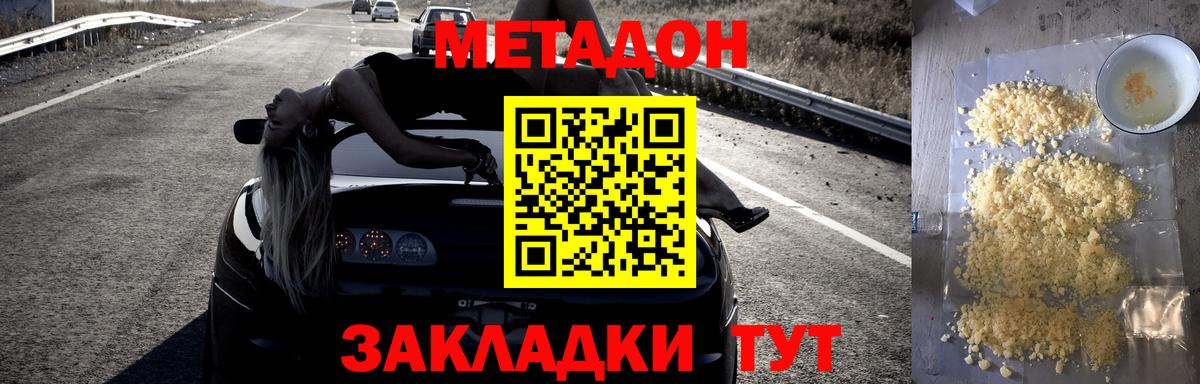 МЕТАДОН VHQ Урус-Мартан