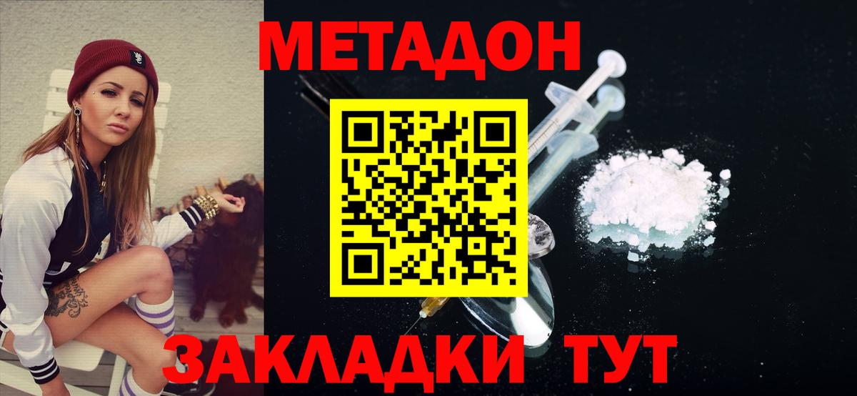 mega ссылки  Вход с VPN  МЕТАДОН кристалл  Урус-Мартан  Метадон белоснежный 