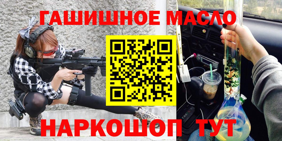 Дистиллят ТГК концентрат  Вход с VPN  Урус-Мартан 
