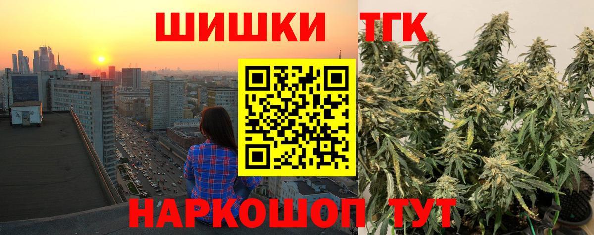 Шишки марихуана конопля  Бошки марихуана Ganja  Бошки Шишки Ganja  Вход с VPN  Урус-Мартан 